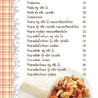 Banana House บ้านกล้วยไทรน้อย