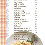 Banana House บ้านกล้วยไทรน้อย