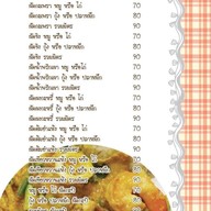 Banana House บ้านกล้วยไทรน้อย