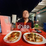 แตงโมยำสด