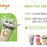 Ochaya คริสตัล มาร์เกต