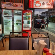 หน้าร้าน ต้าซื่อสี่