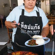 ขาหมูบางรัก