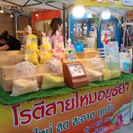 โรตีสายไหมอยุธยา  ตลาดอินดี้กัลปพฤกษ์