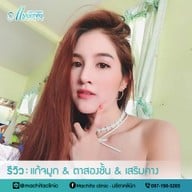 เมนูของร้าน มชิตาคลินิก  เชียงใหม่