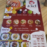 เมนู ต้าซื่อสี่