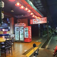 หน้าร้าน ต้าซื่อสี่