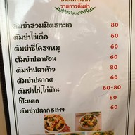 ประไพโภชนา