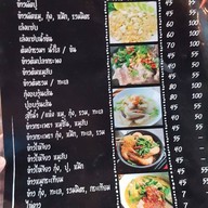 ข้าวผัดปูVsเล้งแซ่บ345 345