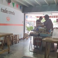 บรรยากาศ ก๋วยเตี๋ยวปากหม้อลุงรัญ