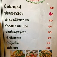 ประไพโภชนา