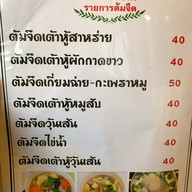 ประไพโภชนา