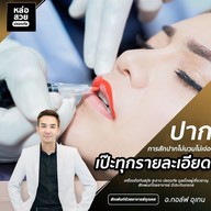 PRO-BEAUTI STUDIO ศรีนครินทร์-แบริ่ง