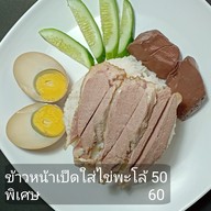 เมนู พรทิพย์ ข้าวมันไก่ สี่แยกประตูน้ำ