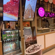 บางหวาน สีลม ธนิยะ