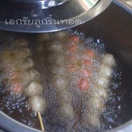 หน้าร้าน เอกชัยลูกชิ้นทอด