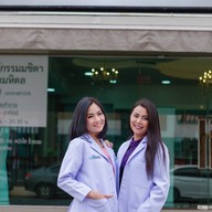 มชิตาคลินิก  เชียงใหม่