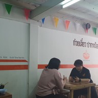 บรรยากาศ ก๋วยเตี๋ยวปากหม้อลุงรัญ