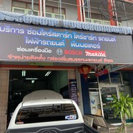 หนึ่ง มอเตอร์  หอนาฬิกาชุมพร
