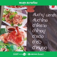 พบสุข ❤พุงสบาย❤