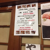 Sake no Mise (酒の店) ธนิยะ