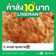 พบสุข ❤พุงสบาย❤
