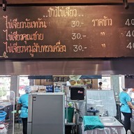 บรรยากาศ นั่งกินลมชมเขาวัง