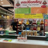 เครปยิ่งเจริญ เซียร์รังสิต