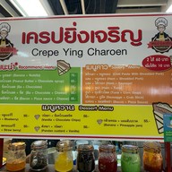 เครปยิ่งเจริญ เซียร์รังสิต