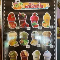 สดชื่น Milk & Fruit