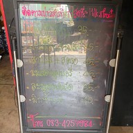 สดชื่น Milk & Fruit