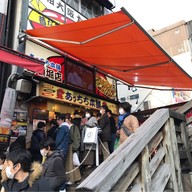 Acchichi Honpo Dotonbori