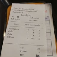 เมนูของร้าน ตำแหล Future Park Rungsit