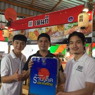 เคนกิ สเต็ก ตามสั่งก๋วยเตี๋ยวและอาหารนานาชาติ
