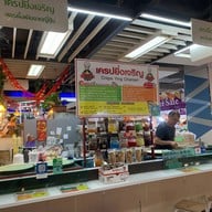 เครปยิ่งเจริญ เซียร์รังสิต