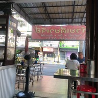 ก๋วยเตี๋ยวต้มยำเจ๊ยี่