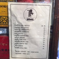 รมย์สราญกาแฟ (Rome Cafe)