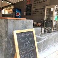 เนื้อวัวไร้เทียมทาน (เหม่งจ๋าย)