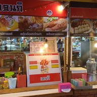 หน้าร้าน เคนกิ สเต็ก ตามสั่งก๋วยเตี๋ยวและอาหารนานาชาติ