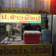 P.KWOWPATPU ตลาดกลางลาดสวาย