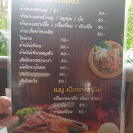 ลุงจุน(ก๊วยเตี๋ยว)