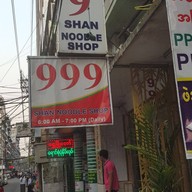 999 Shan noodles
