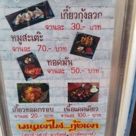 แวะป๊ะล๊ะ
