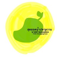 มะม่วงน้ำปลาหวานนายดำเจ้เล้งดอนเมือง ดอนเมือง