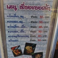 แวะป๊ะล๊ะ