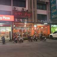 หน้าร้าน แจ่วชาบู by Ball ลาดกระบัง ลาดกระบัง