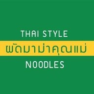 Mega Roll สุกี้โรล รังสิต