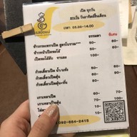รสมือแม่ กะเพราเป็ด X ข้าวมันไก่สูตรโบราณ หัวตะเข้