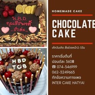INTER CAKE HATYAI สาขา 2