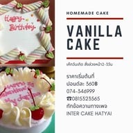 INTER CAKE HATYAI สาขา 2